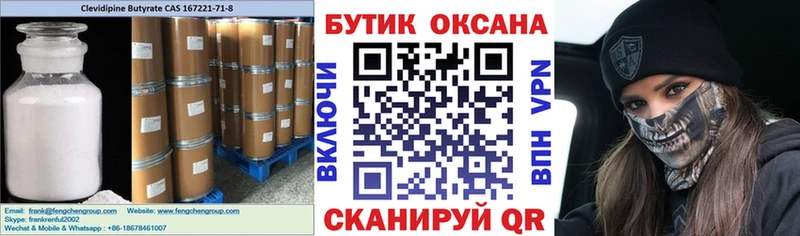 БУТИРАТ Butirat  Бор 