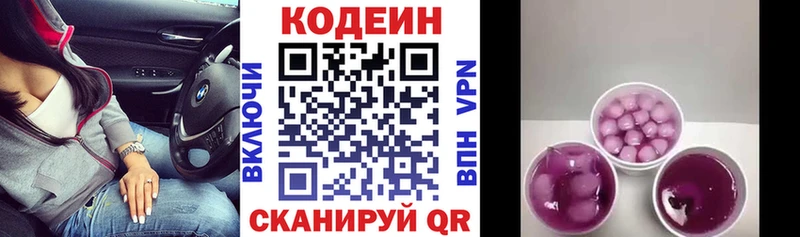 Codein Purple Drank сайты даркнета телеграм Бор кракен